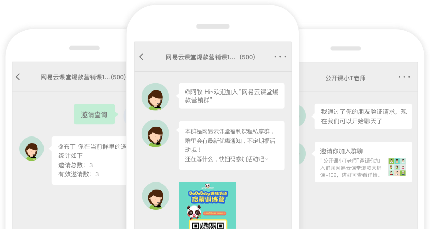 支持多种社群营销玩法,高效拉新增长